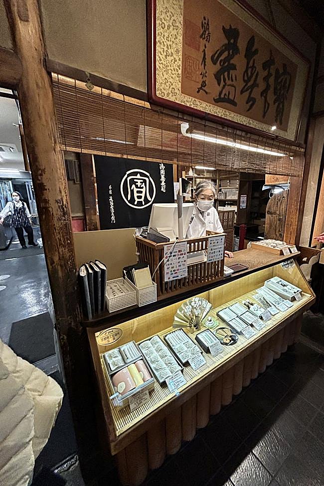 Recepción y tienda de recuerdos del Honke-Owariya