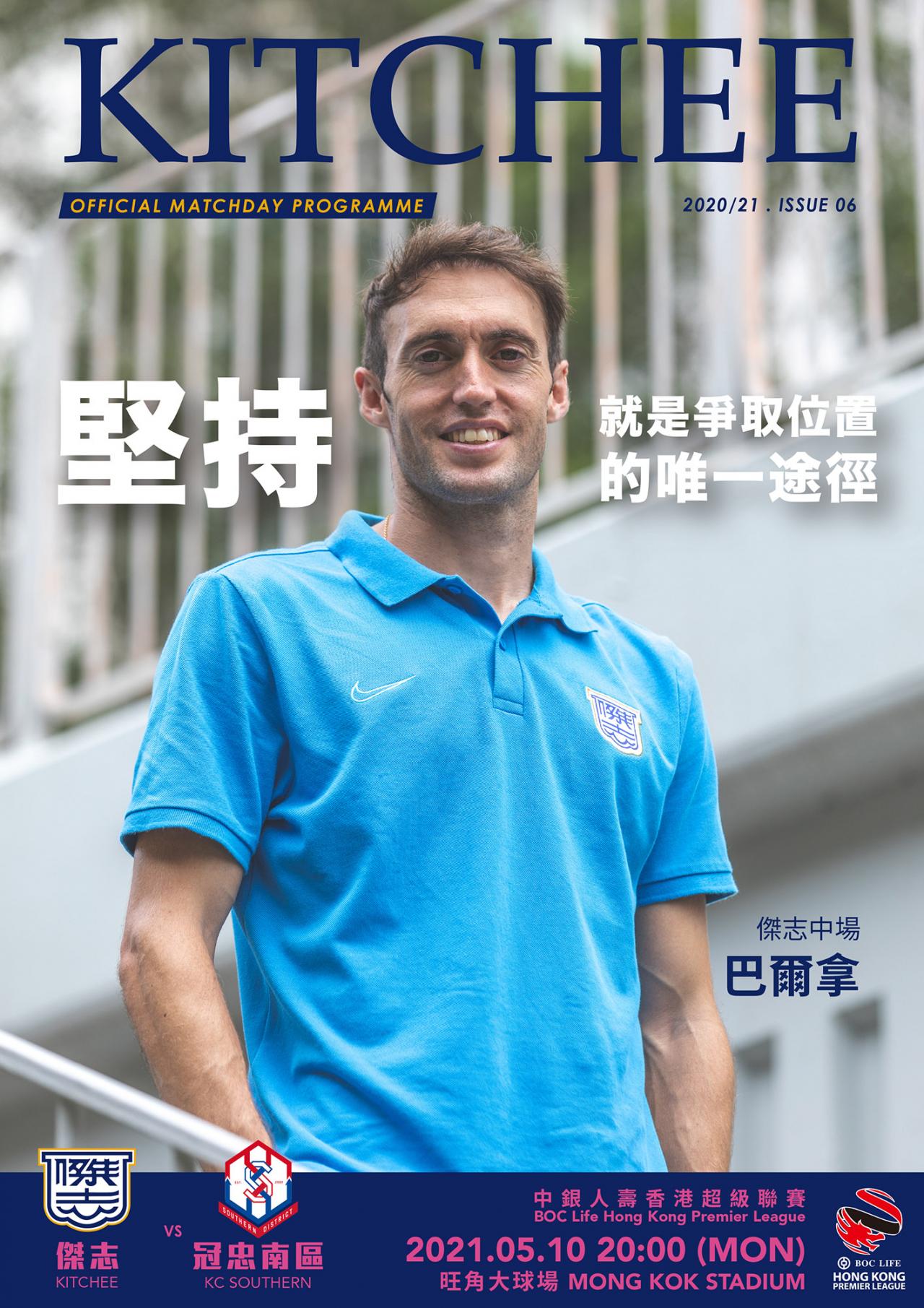 Raúl Baena, portada de la revista oficial del Kitchee.