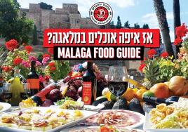 La curiosa guía gastronómica para la Final Four de Málaga del Hapoel Jerusalén