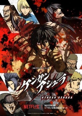 Kengan Ashura: Sinopsis de la serie, tráiler, reparto y dónde verla