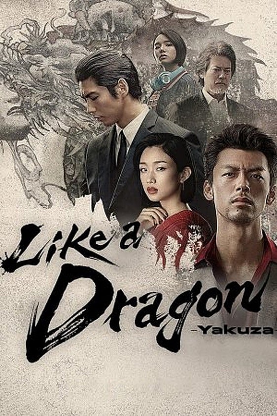 Yakuza: Like a Dragon: sinopsis, tráiler, reparto y todo lo que necesitas saber