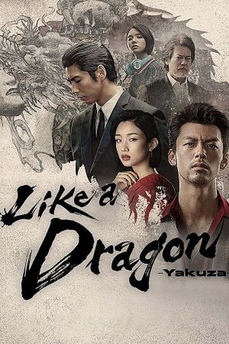 Yakuza: Like a Dragon: sinopsis, tráiler, reparto y todo lo que necesitas saber