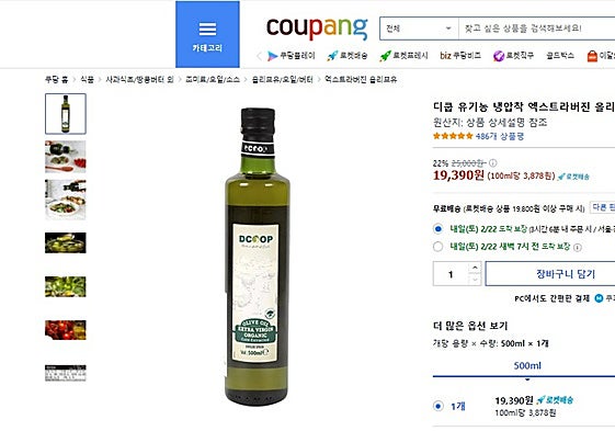 Imagen de la página web donde se comercializa el aceite malagueño.