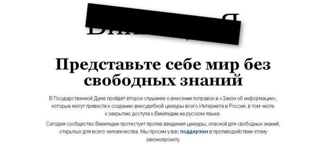 Captura de pantallla de la página de Wikipedia en Rusia. / RC