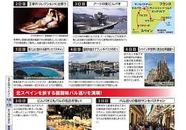 Catálogo japonés que promociona Euskadi y otros destinos.