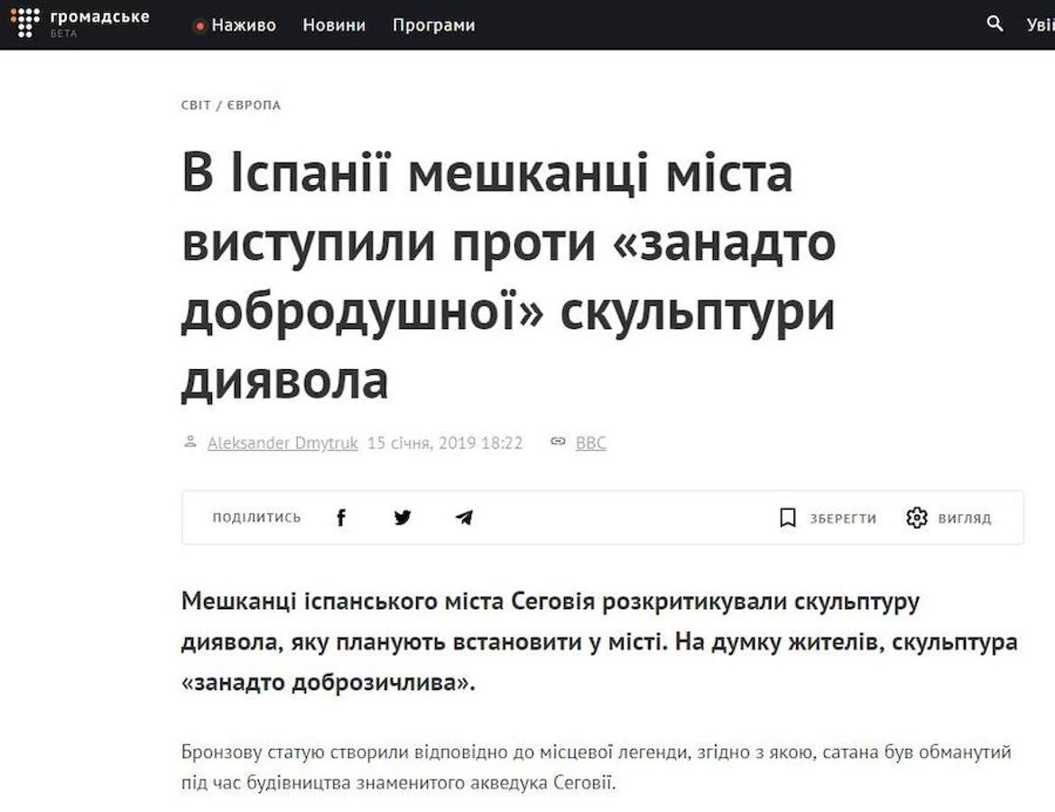 Fotos: Noticias del diablillo de Segovia en medios del mundo
