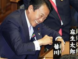 Taro Aso celebra el resultado de la votación. /AP