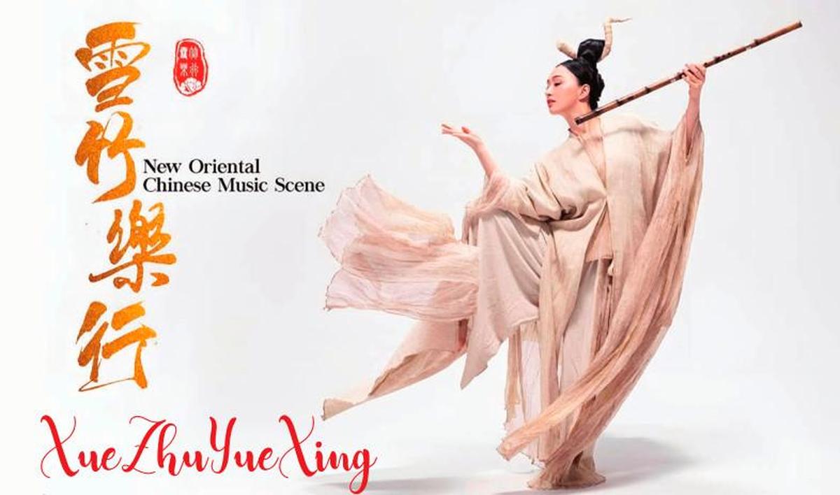 El CAEM acogerá el sábado 21 de enero un espectáculo musical chino