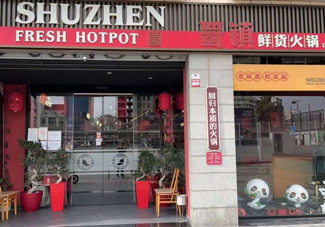 Restaurante Shuzhen