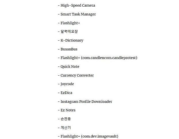 Lista de las 16 aplicaciones afectadas por malware. 