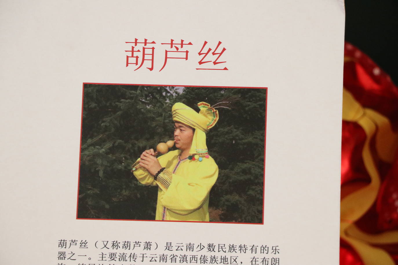 El Instituto Confucio de León cumple 12 años