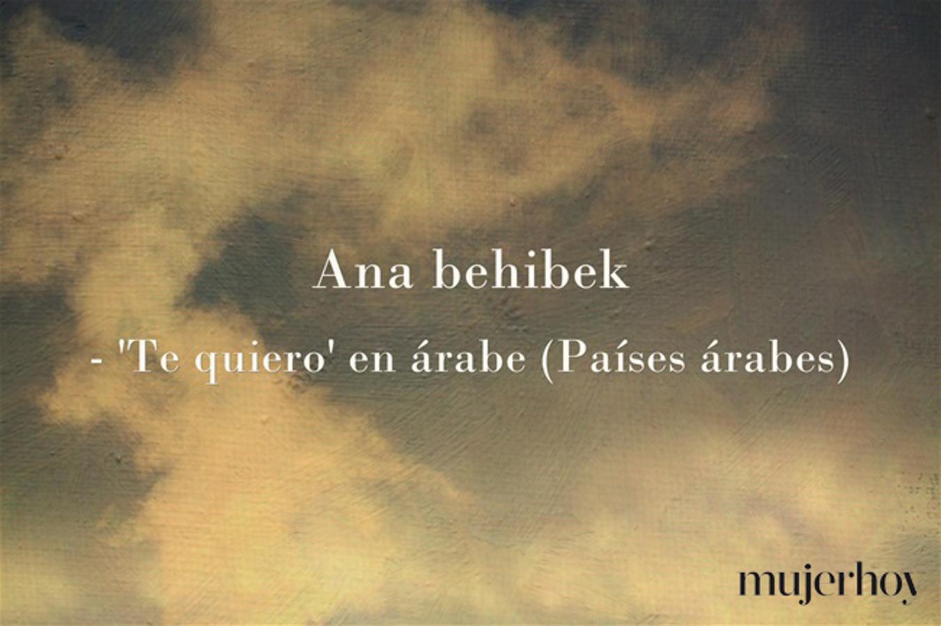 Cómo se dice 'te quiero' en árabe