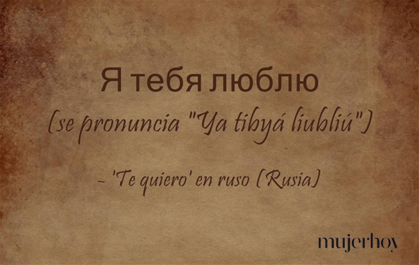 Cómo se dice 'te quiero' en ruso