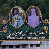 Los diez días de festejos por la boda del príncipe de Brunéi llegan a su ecuador