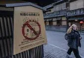 Las normas de comportamiento en el barrio de Gion estaban claras, pero muchos se las seguían saltando y las calles ahora están vedadas a los turistas.