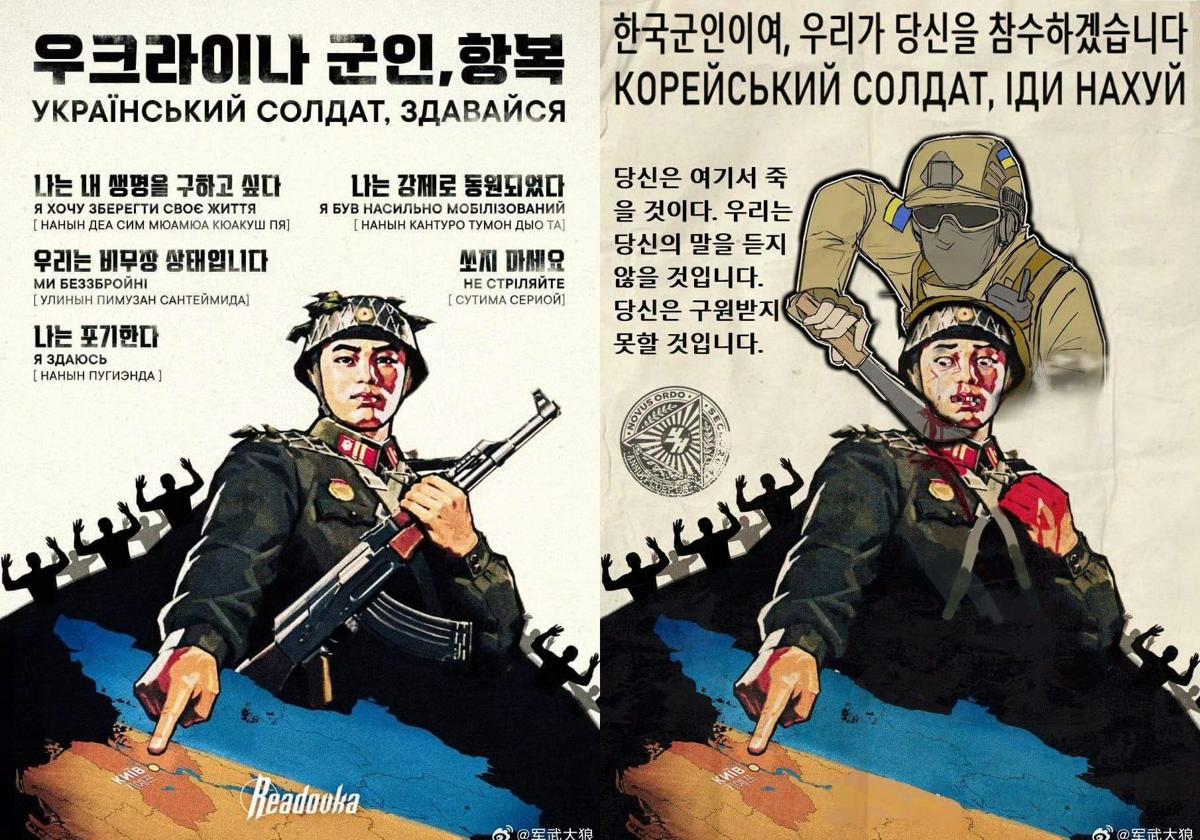 Guerra de carteles propagandísticos con Corea del Norte como protagonista.