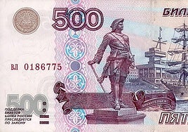 Antigua versión de un billete de 500 rublos.