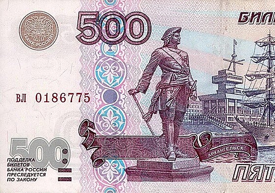 Antigua versión de un billete de 500 rublos.